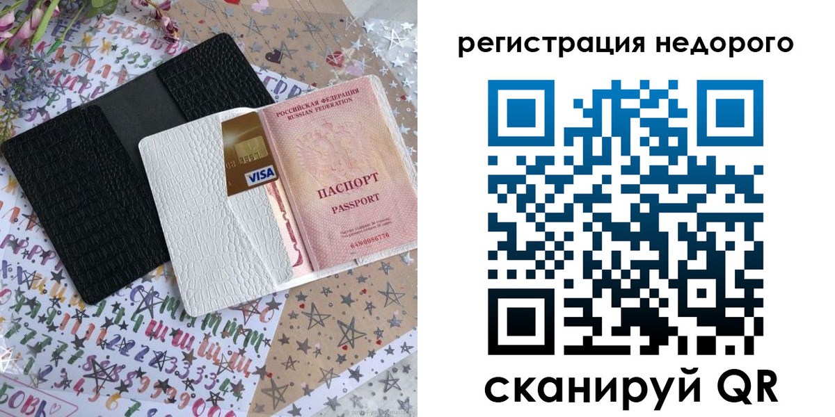 временная регистрация гарантия в Очёре