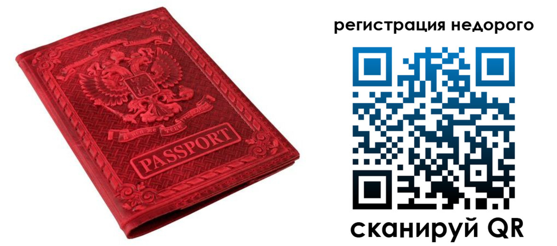 прописка регистрация в Очёре