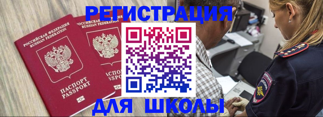 временная регистрация надежно в Очёре