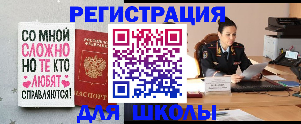 временная регистрация законно в Очёре