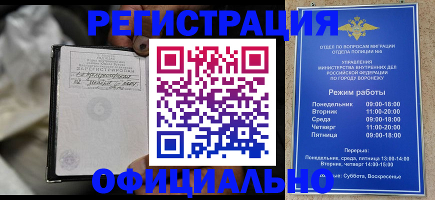где прописаться в Очёре