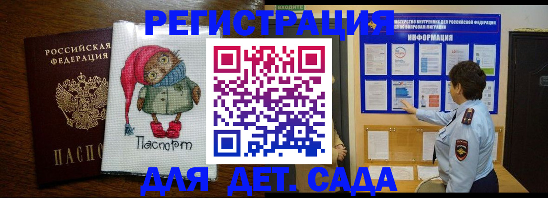 временная регистрация собственник в Очёре