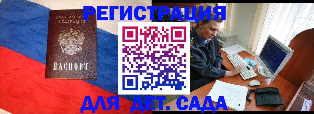 миграционный учет в Очёре